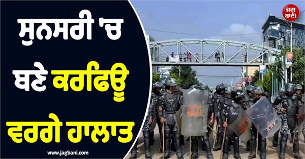 sunsari incident