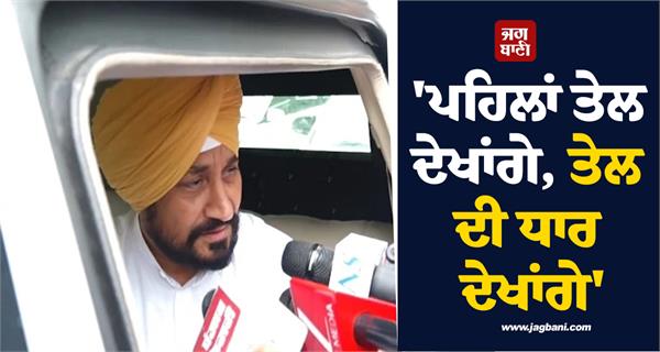 channi s big statement before meeting with baghel