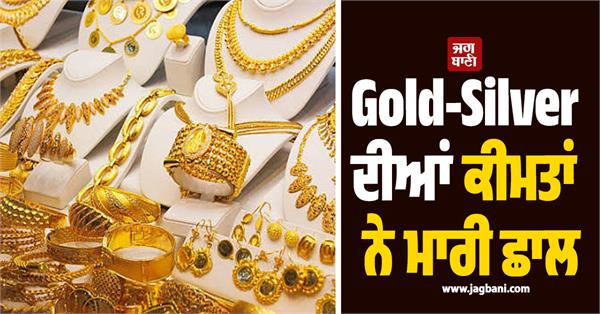 gold silver prices have jumped know how much the prices