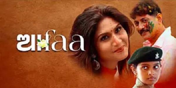 odia film   aafaa   declared tax free