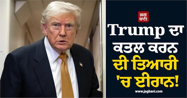 israeli alert trump