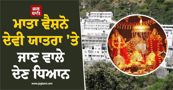 vaishno devi yatra roapway