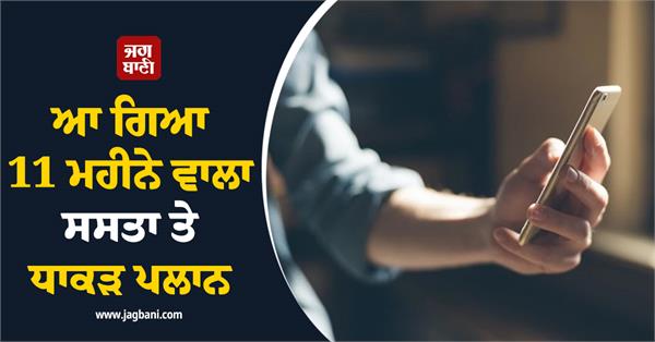 unlimited calling data and much more