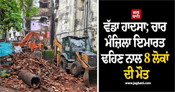 major accident  building  people  death  debris