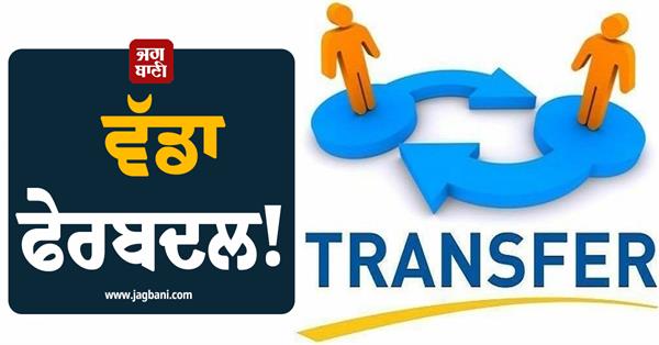 big reshuffle 8 lawyers transferred in punjab see names in the list