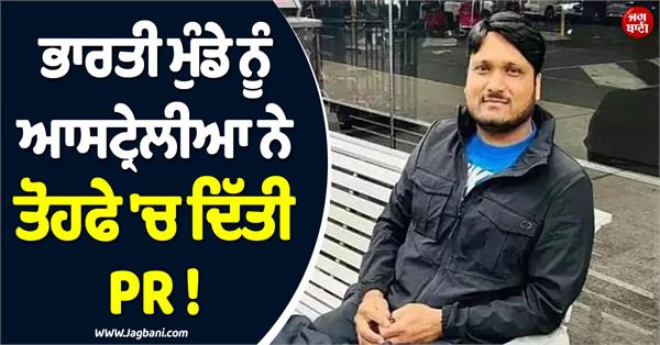 australia gives pr to indian cab driver