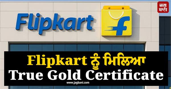 flipkart gets true gold certification know why