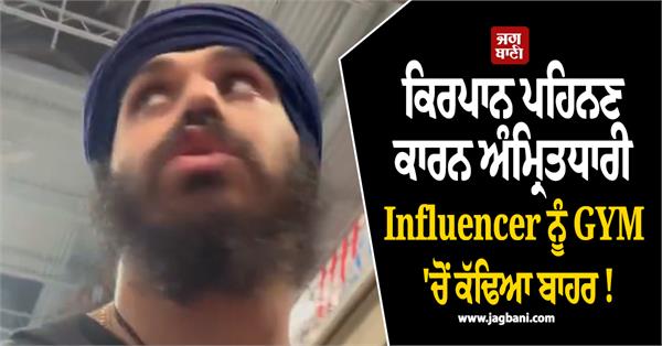 canada gym sikh influencer