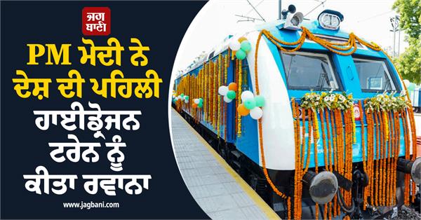 narendra modi hydrogen train green flag haryana