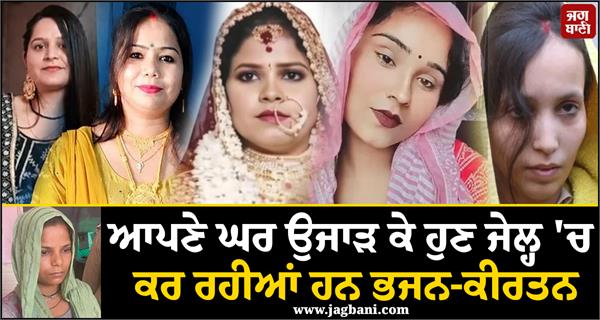jail muskan husband killed police