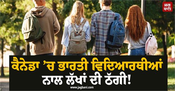 indian students in canada