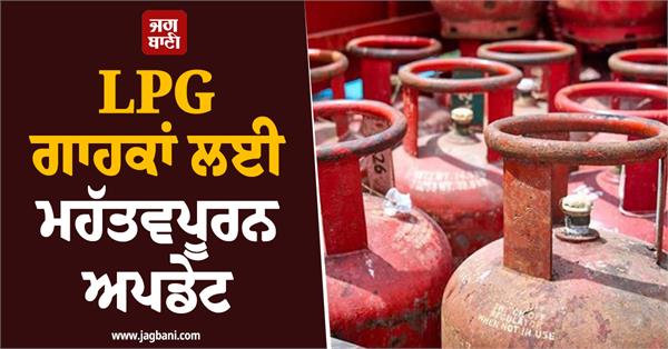 important for lpg customers  new rules related to gas connection