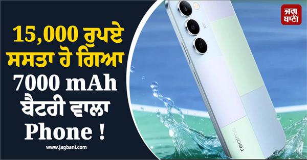 phone with 7000 mah battery gets cheaper by rs 15 000