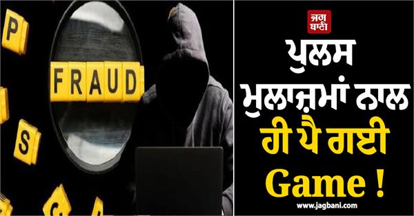4 police personnel fall victim to cyber thugs