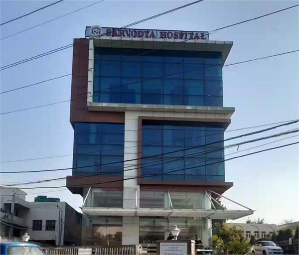 big action against sarvodaya hospital of jalandhar