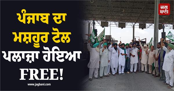toll plaza protest