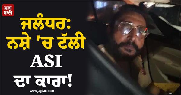 asi s bjp leader s car hit by drunk driver