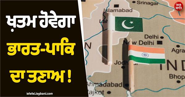 india pakistan ties