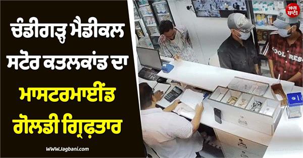 nia arrest spain