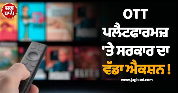 government  s big action on ott platforms