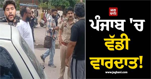 big incident in punjab gym trainer shot