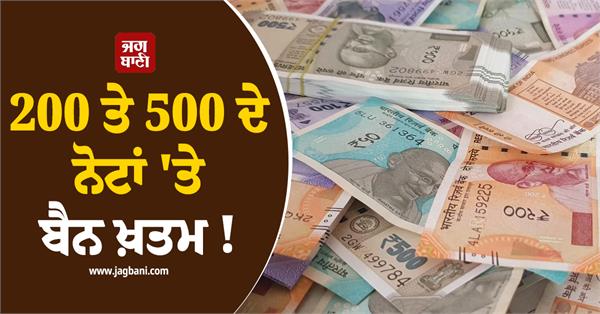 nepal lifts restrictions on indian currency post demonetization