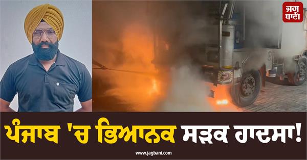 peer jain incident