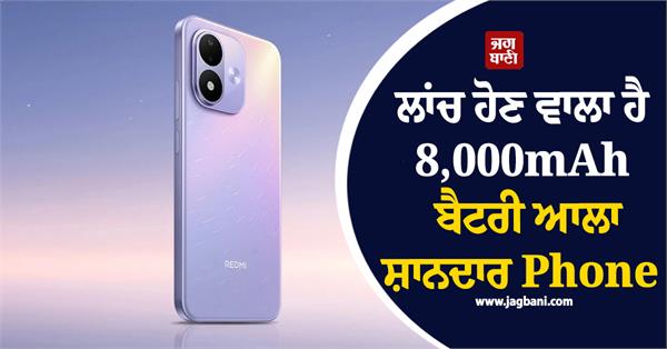 redmi s amazing phone with 8 000mah battery is going to be launched soon 
