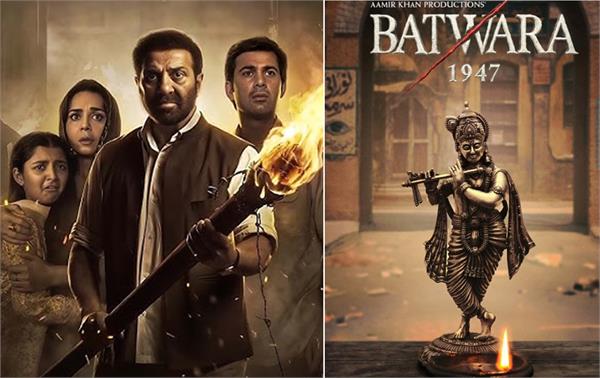 new poster of  batwara 1947  released
