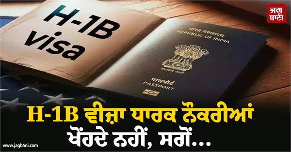 h 1b visa holders