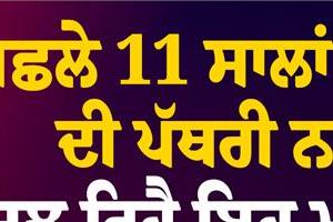 this famous punjabi singer has been battling gallstones for the past 11 years