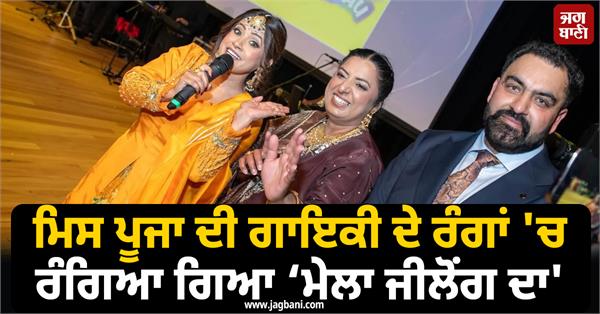 miss pooja singing