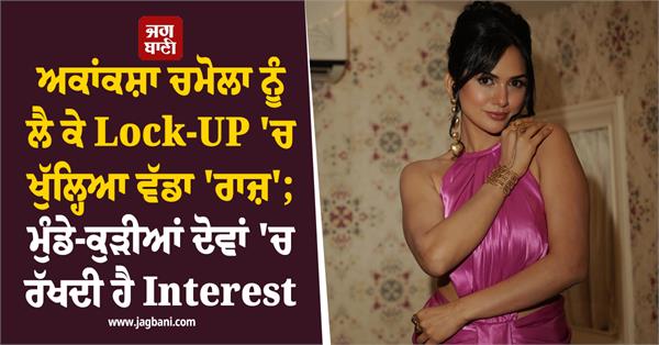 lock upp season 2  akanksha chamola