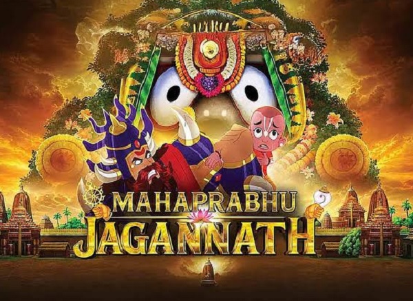 ਸੁਪਰੀਮ ਕੋਰਟ ਨੇ ਐਨੀਮੇਟੇਡ ਫਿਲਮ ''ਮਹਾਪ੍ਰਭੂ ਜਗਨਨਾਥ'' ਦੇ ਪ੍ਰਦਰਸ਼ਨ ''ਤੇ ਰੋਕ ਲਗਾਉਣ ਤੋਂ ਕੀਤਾ ਇਨਕਾਰ