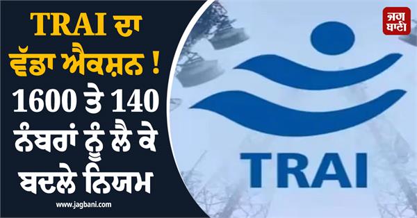 trai s big action