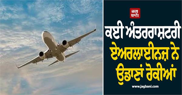 increase problems for passengers  many international airlines stop flights