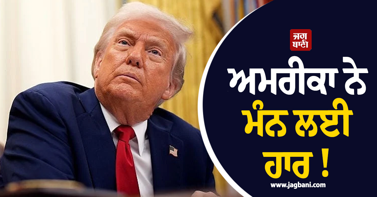 ਅਮਰੀਕਾ ਨੇ ਮੰਨ ਲਈ ਹਾਰ ! ਈਰਾਨੀ ਮਿਜ਼ਾਈਲਾਂ ਨੂੰ ਨਹੀਂ ਬਣਾ ਰਿਹੈ ਨਿਸ਼ਾਨਾ