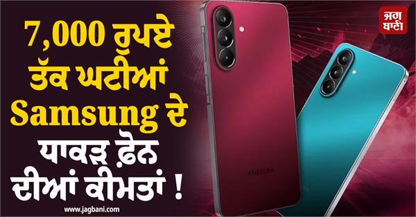 samsung s flagship phone prices reduced by up to rs 7 000