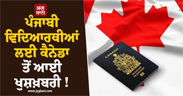 pr in canada for punjabis