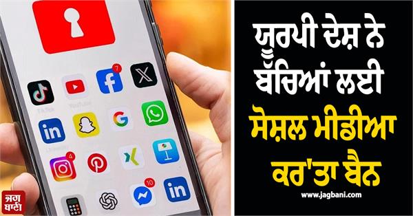 social media ban
