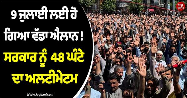 pok protests