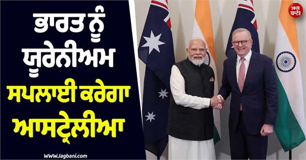 australia india urainum deal