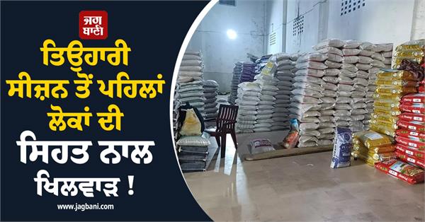 fake gram flour recovered pulses seized police raid