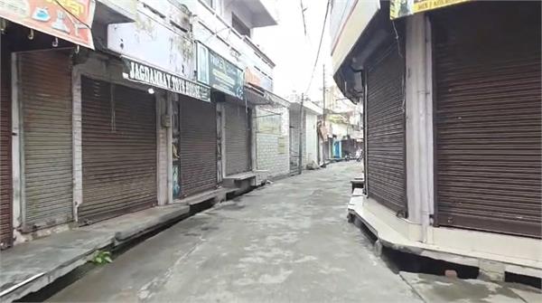 machiwara bandh