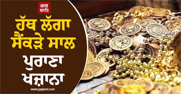 hundreds of years old treasure found
