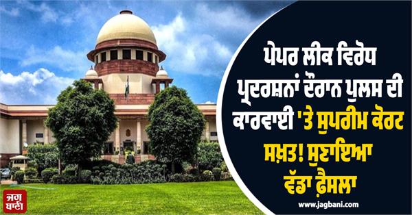 student protests police action supreme court sit