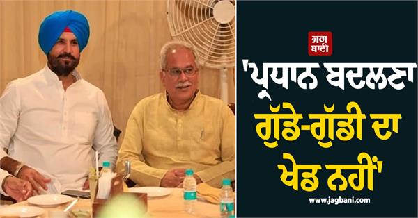 bhupesh baghel gave a big warning to congress leaders