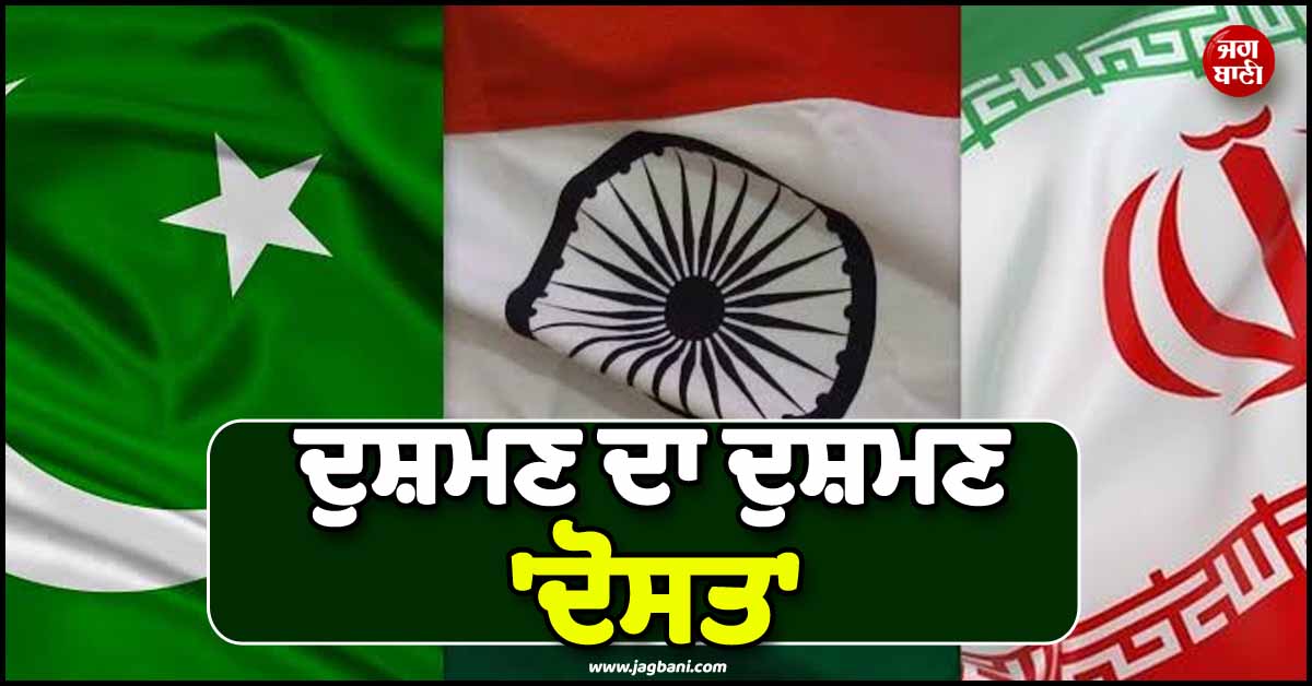 ਦੁਸ਼ਮਣ ਦਾ ਦੁਸ਼ਮਣ 'ਦੋਸਤ' ; ਪਾਕਿ ਨਾਲ ਜੰਗ ਵਿਚਾਲੇ ਭਾਰਤ ਨਾਲ ਨਜ਼ਦੀਕੀਆਂ ਵਧਾਉਣ ਲੱਗਾ ਅਫ਼ਗਾਨਿਸਤਾਨ