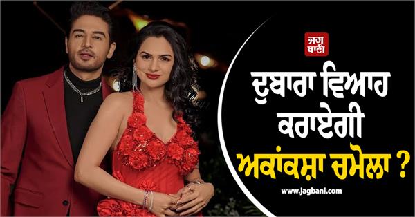 will the famous actress get married again