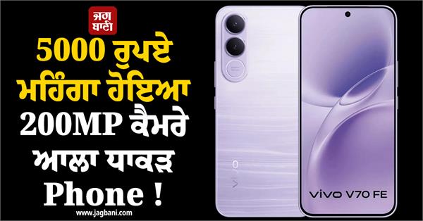 phone price hiked by rs 5000